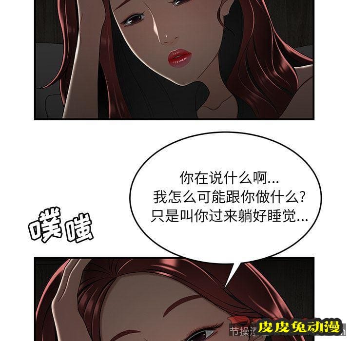 致命牢笼 致命牢笼:第3话