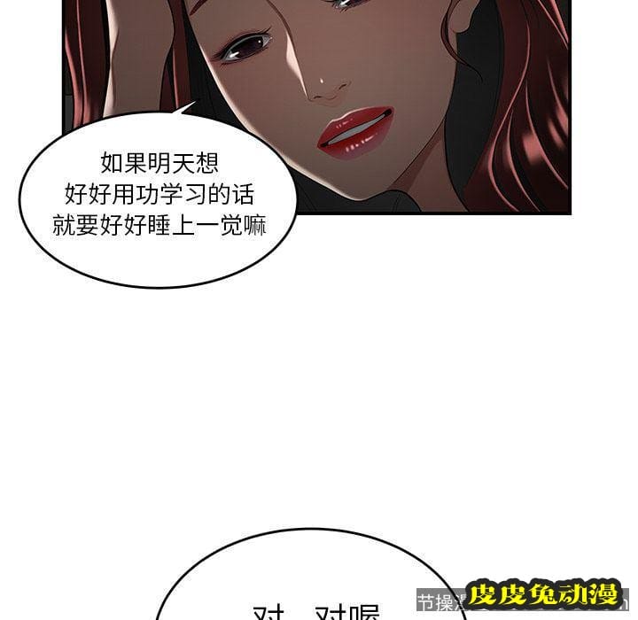 致命牢笼 致命牢笼:第3话