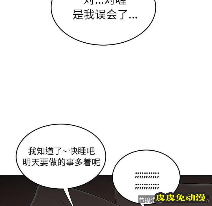 致命牢笼 致命牢笼:第3话