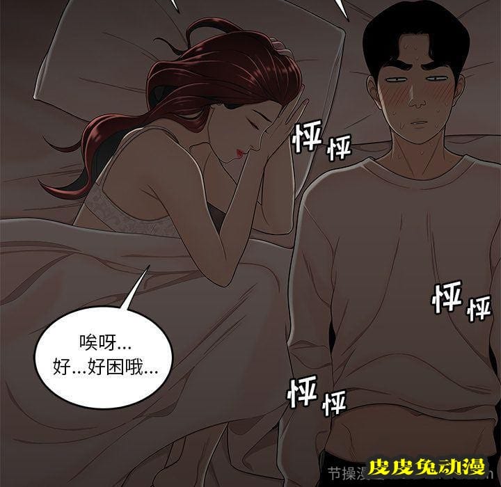 致命牢笼 致命牢笼:第3话