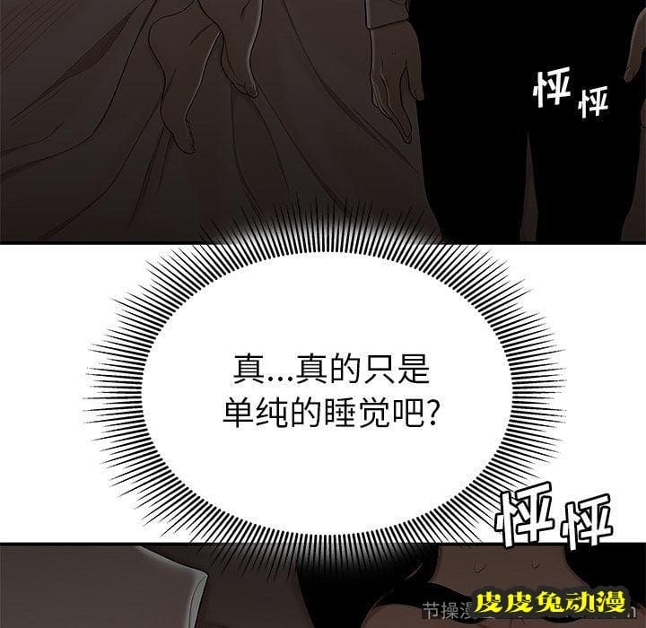 致命牢笼 致命牢笼:第3话