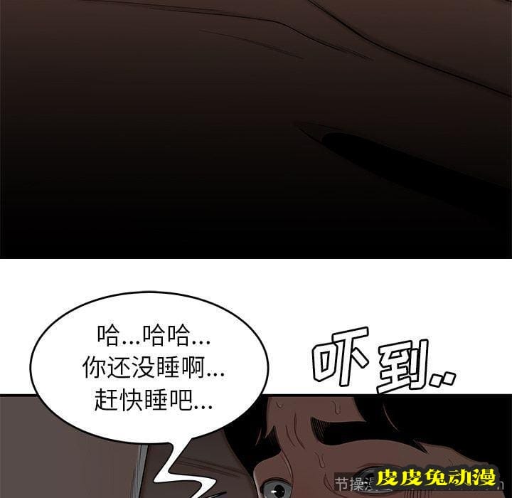 致命牢笼 致命牢笼:第3话