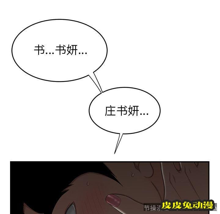 致命牢笼 致命牢笼:第3话