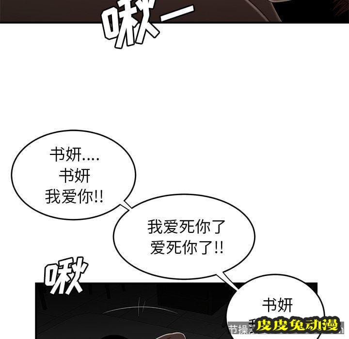 致命牢笼 致命牢笼:第3话