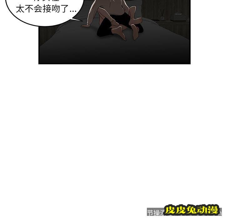 致命牢笼 致命牢笼:第3话