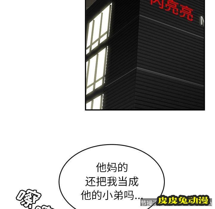 致命牢笼 致命牢笼:第3话