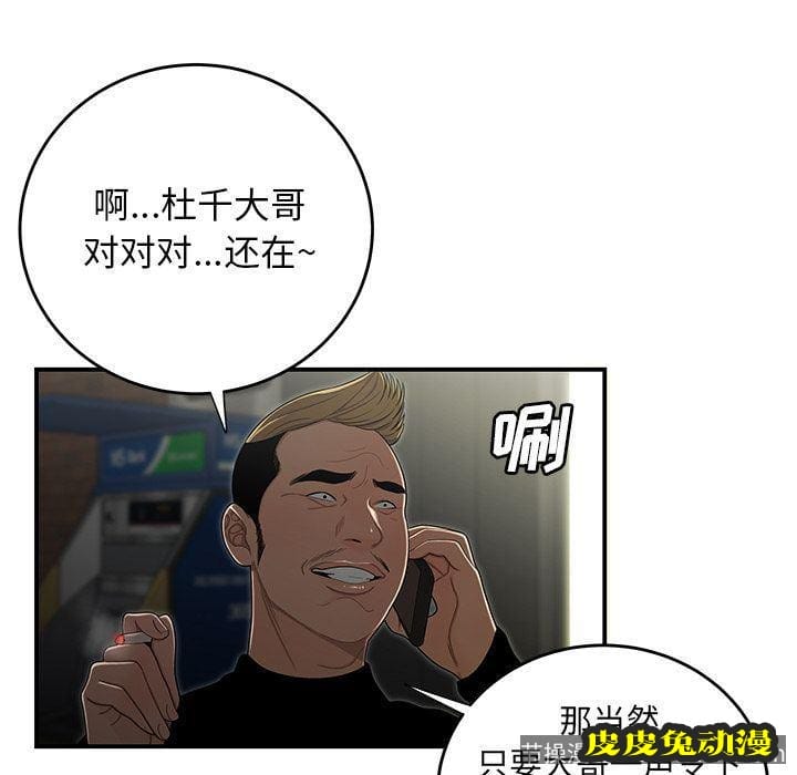 致命牢笼 致命牢笼:第3话