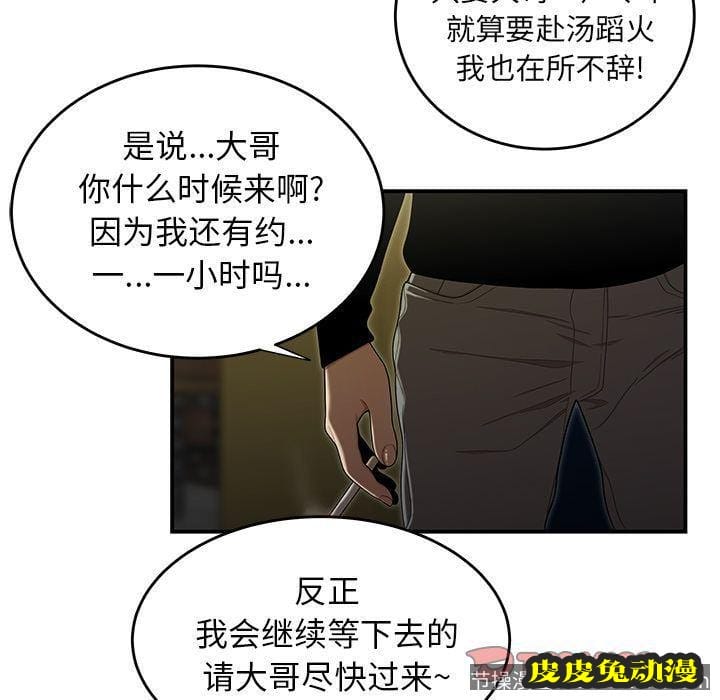 致命牢笼 致命牢笼:第3话