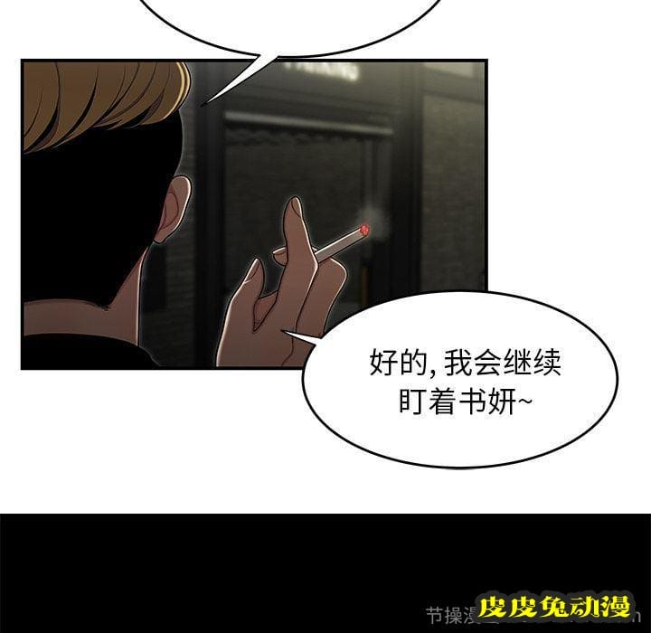 致命牢笼 致命牢笼:第3话