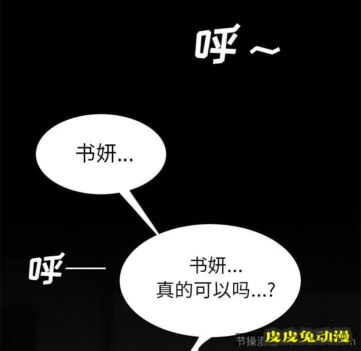 致命牢笼 致命牢笼:第3话