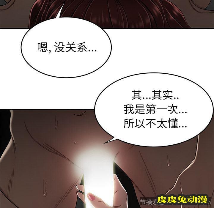 致命牢笼 致命牢笼:第3话