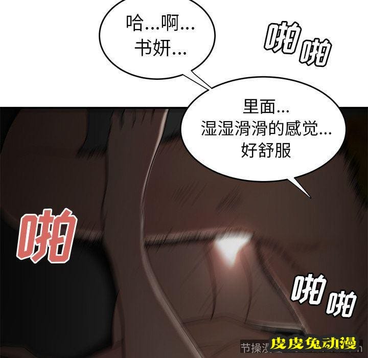 致命牢笼 致命牢笼:第3话