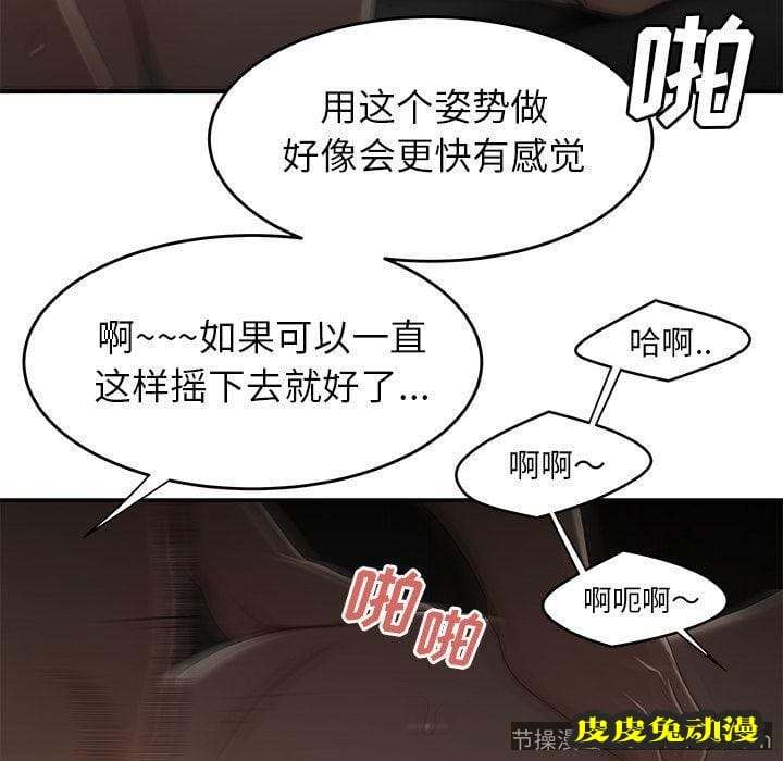 致命牢笼 致命牢笼:第3话