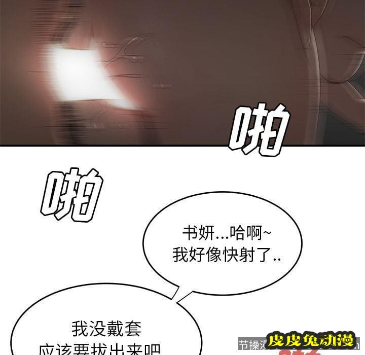 致命牢笼 致命牢笼:第3话