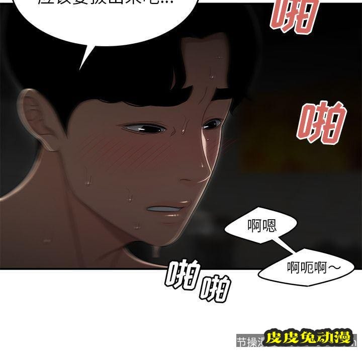 致命牢笼 致命牢笼:第3话