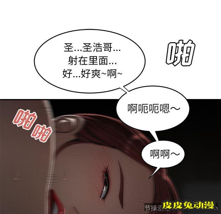 致命牢笼 致命牢笼:第3话