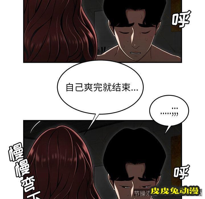 致命牢笼 致命牢笼:第3话