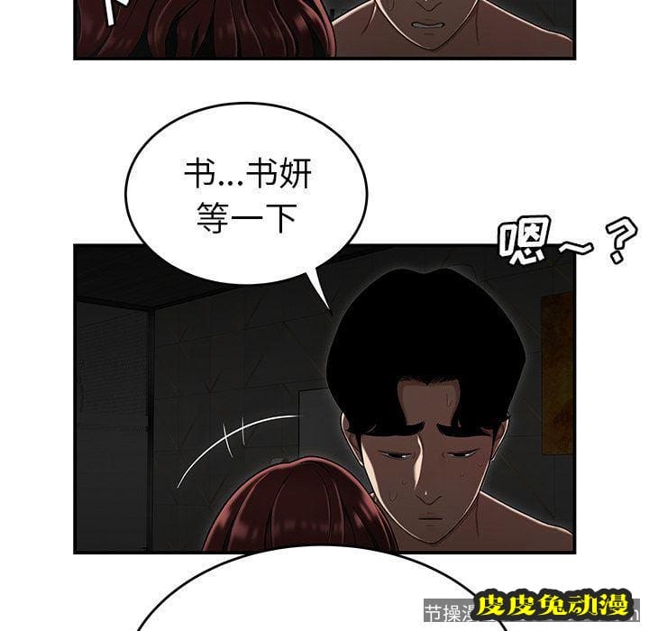 致命牢笼 致命牢笼:第3话