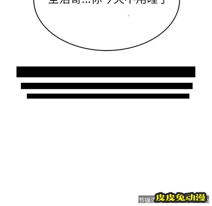 致命牢笼 致命牢笼:第3话