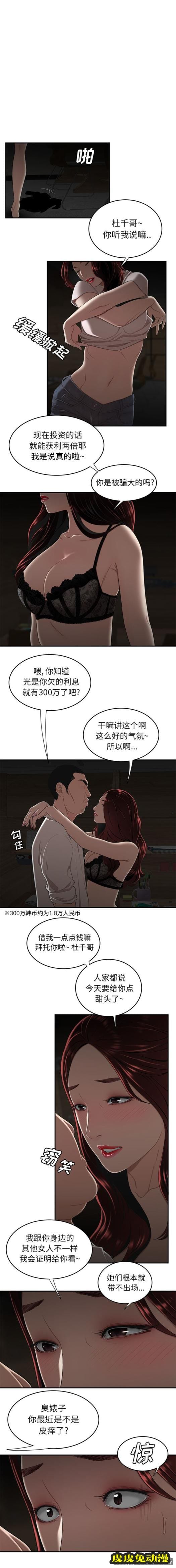 致命牢笼 致命牢笼:第1话