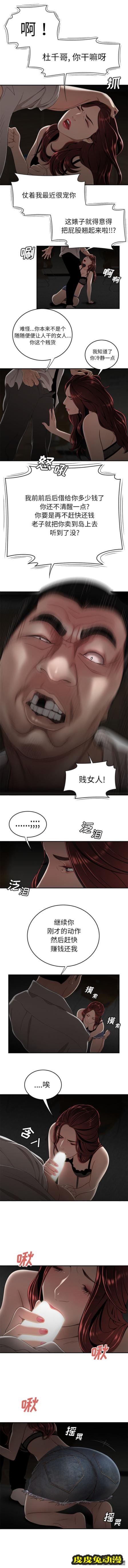 致命牢笼 致命牢笼:第1话