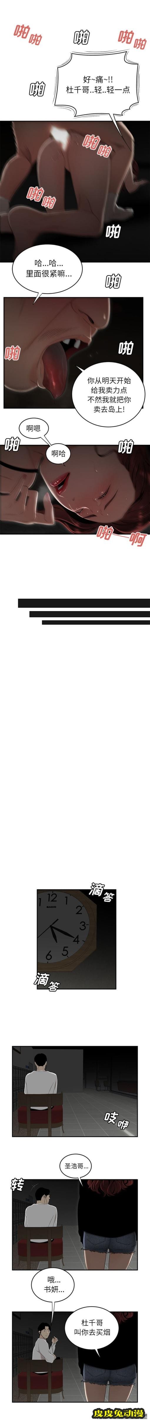 致命牢笼 致命牢笼:第1话