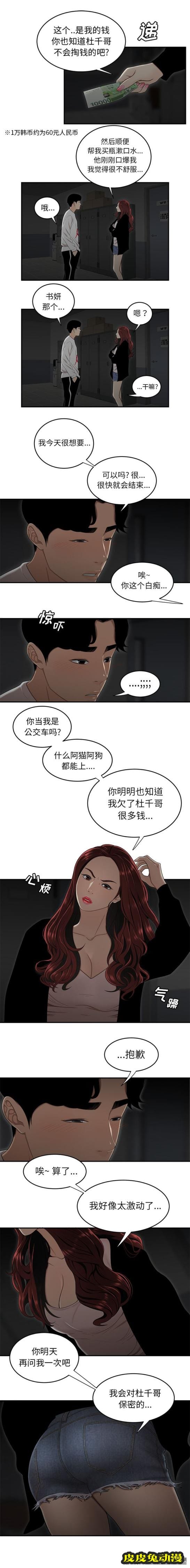 致命牢笼 致命牢笼:第1话