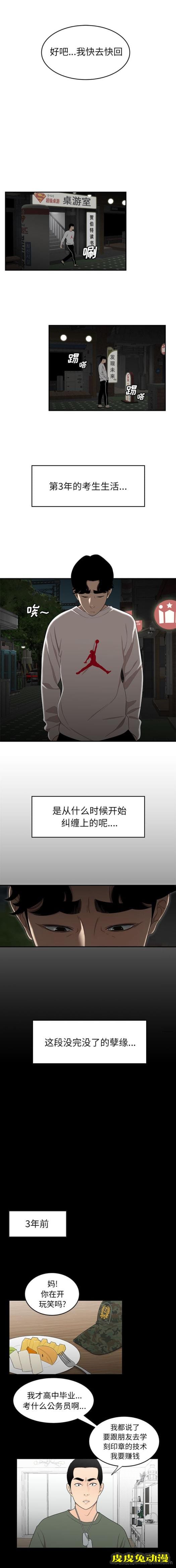 致命牢笼 致命牢笼:第1话