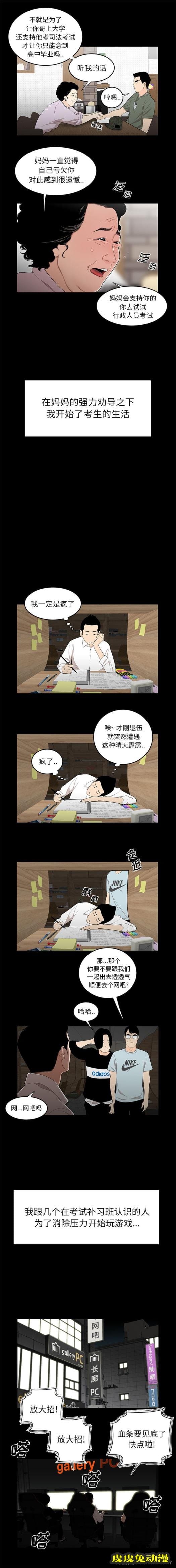 致命牢笼 致命牢笼:第1话