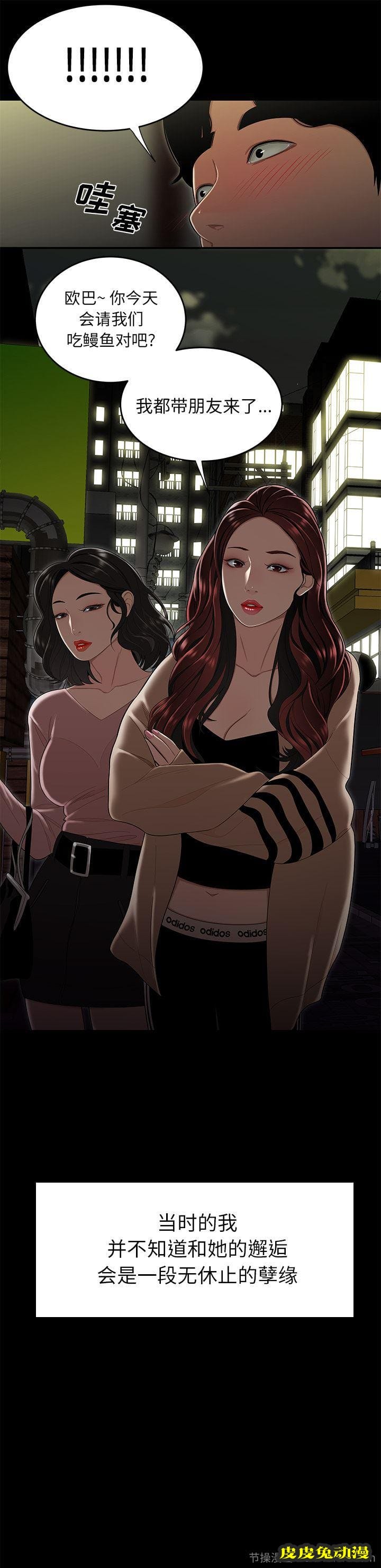 致命牢笼 致命牢笼:第1话