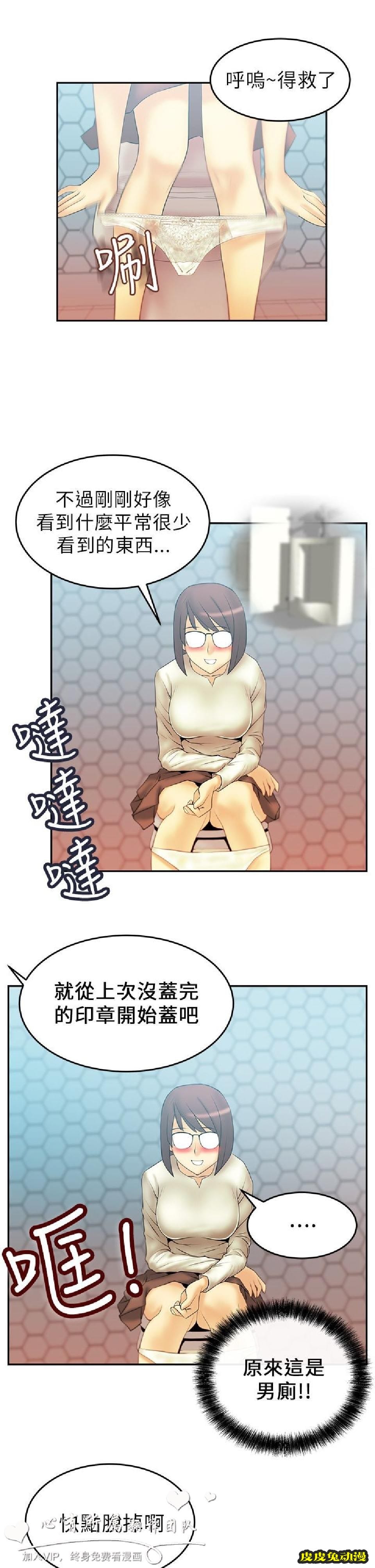 [韩漫] 白领丽人 9-10 [31p]