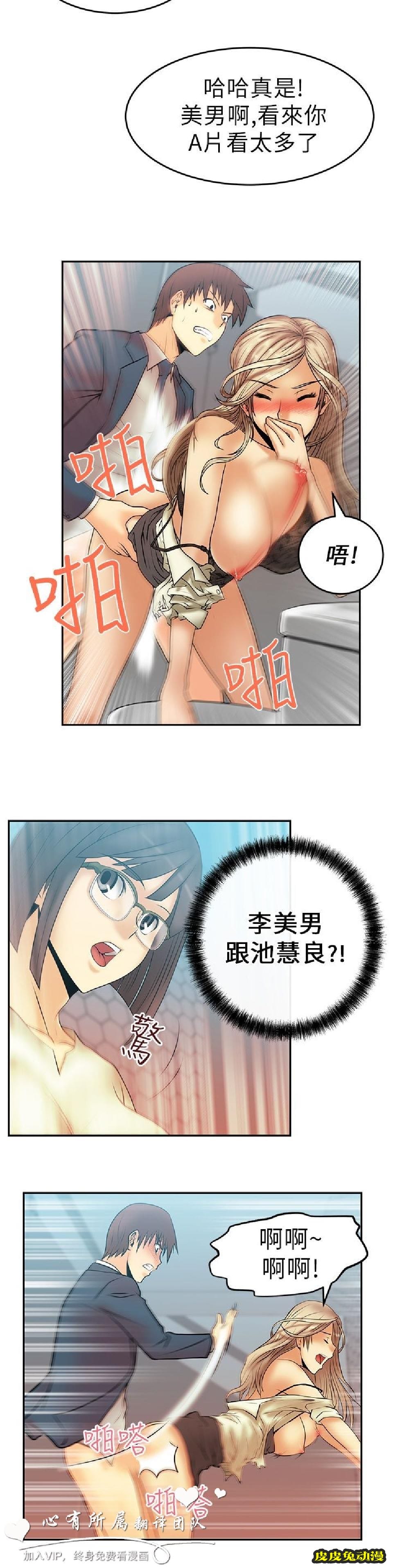 [韩漫] 白领丽人 9-10 [31p]