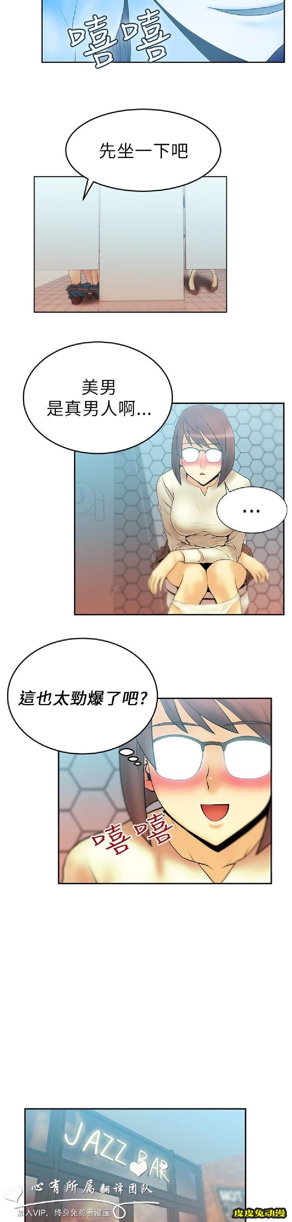 [韩漫] 白领丽人 9-10 [31p]