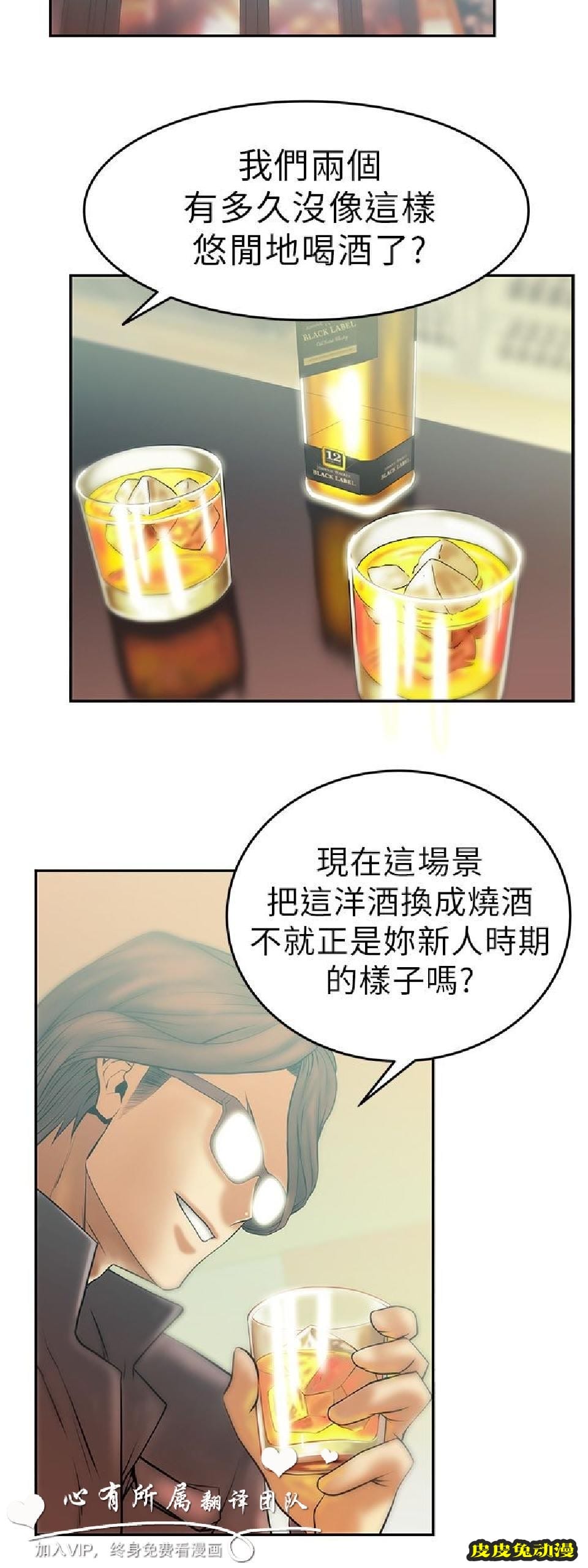 [韩漫] 白领丽人 9-10 [31p]