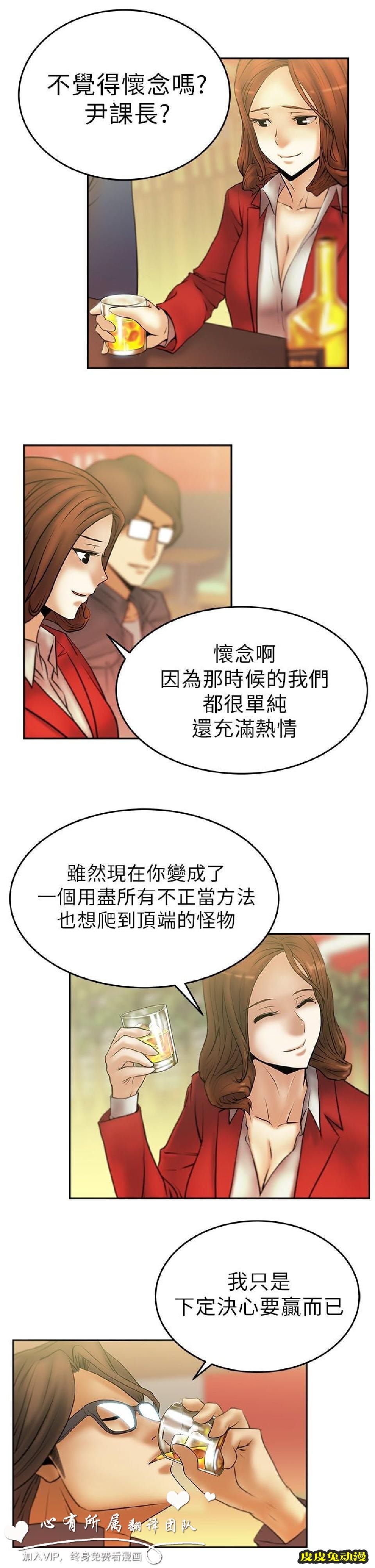 [韩漫] 白领丽人 9-10 [31p]