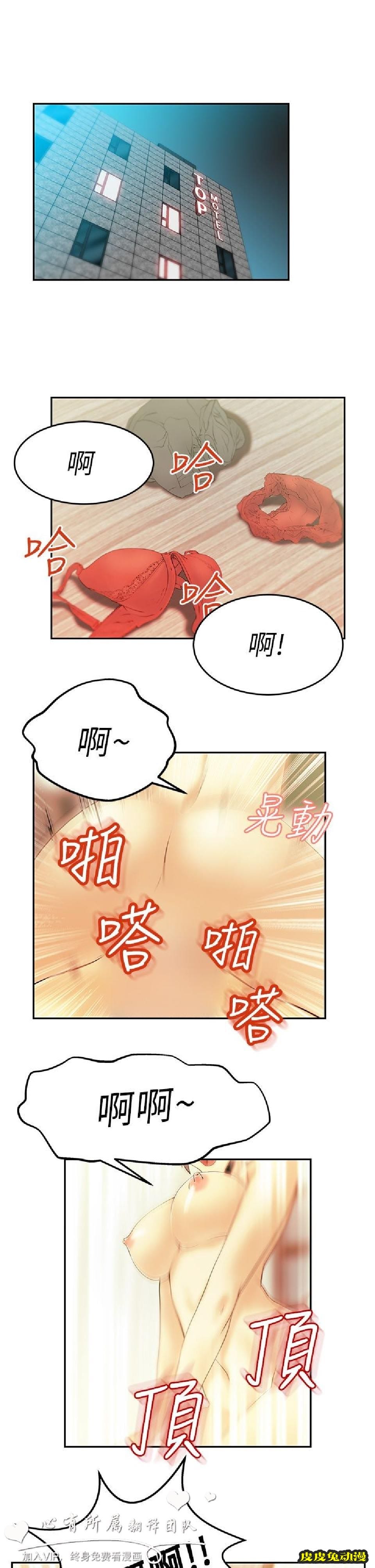 [韩漫] 白领丽人 9-10 [31p]