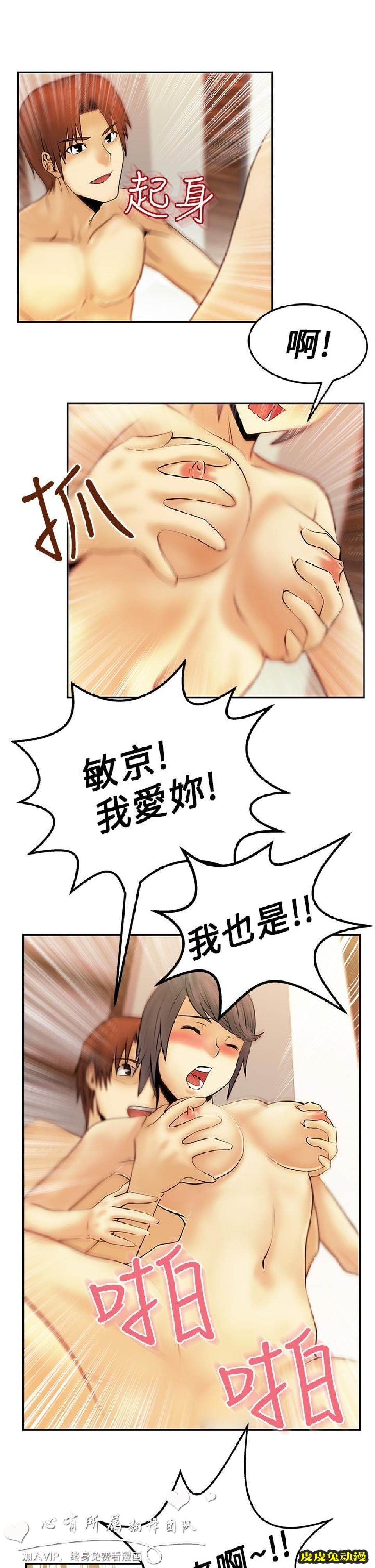 [韩漫] 白领丽人 9-10 [31p]