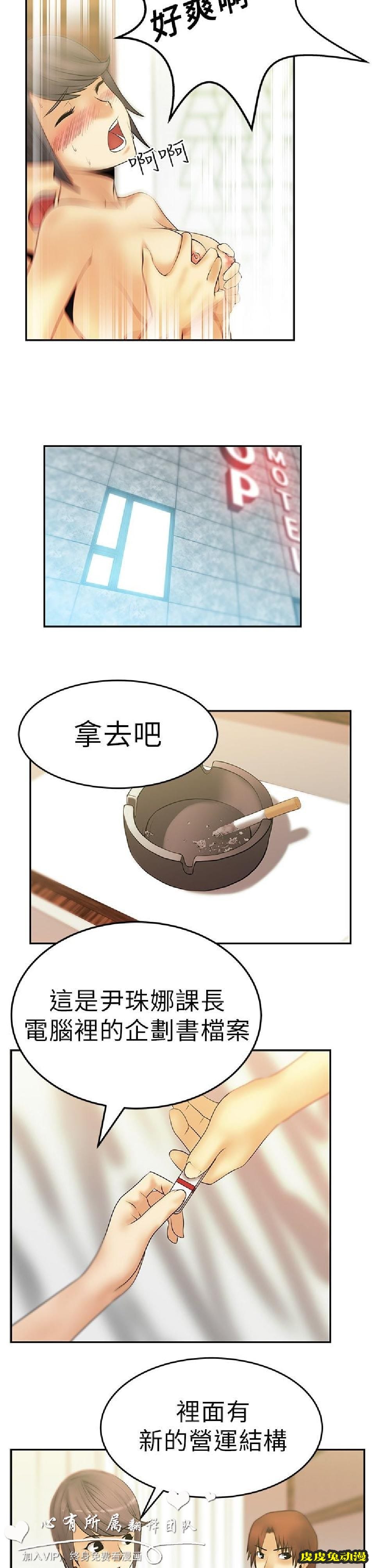 [韩漫] 白领丽人 9-10 [31p]