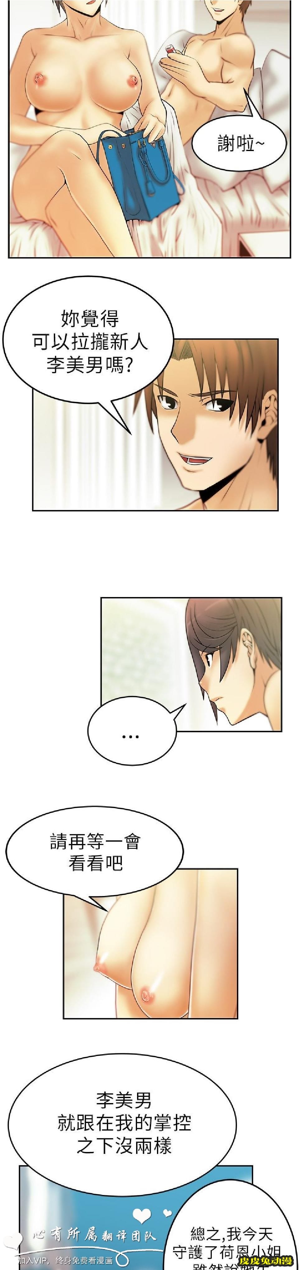 [韩漫] 白领丽人 9-10 [31p]