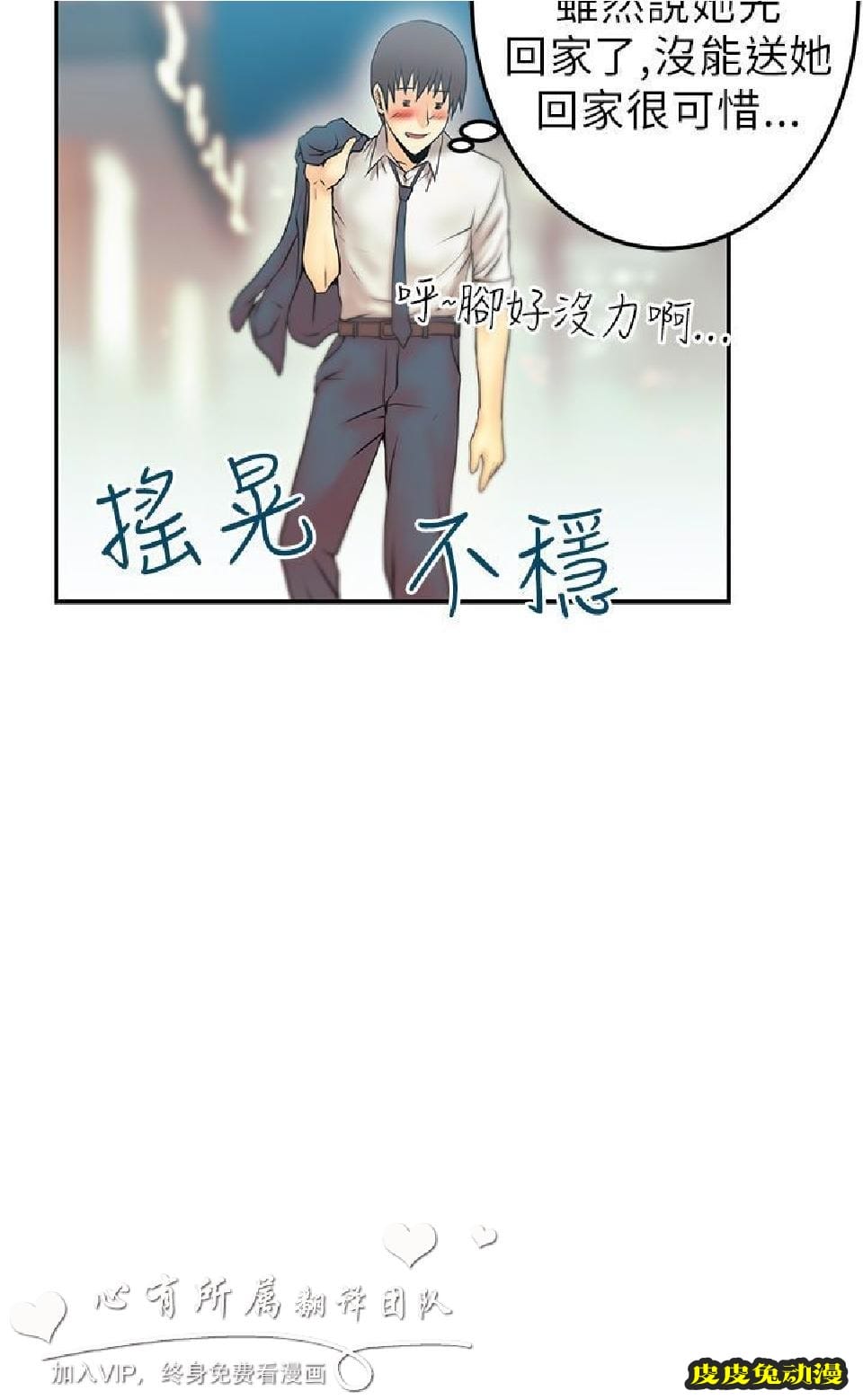 [韩漫] 白领丽人 9-10 [31p]