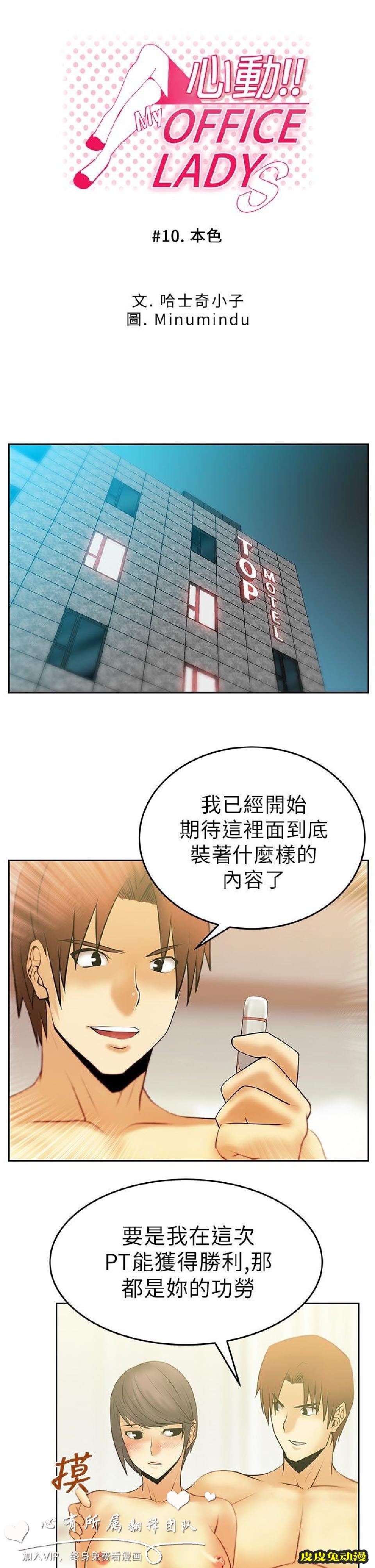 [韩漫] 白领丽人 9-10 [31p]