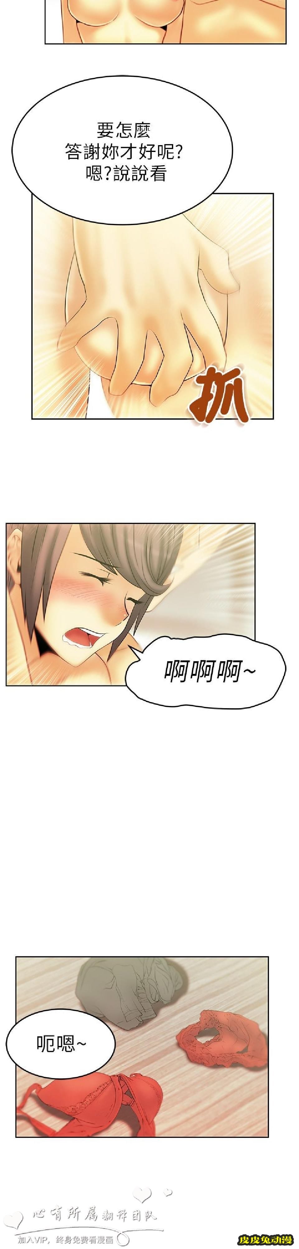 [韩漫] 白领丽人 9-10 [31p]