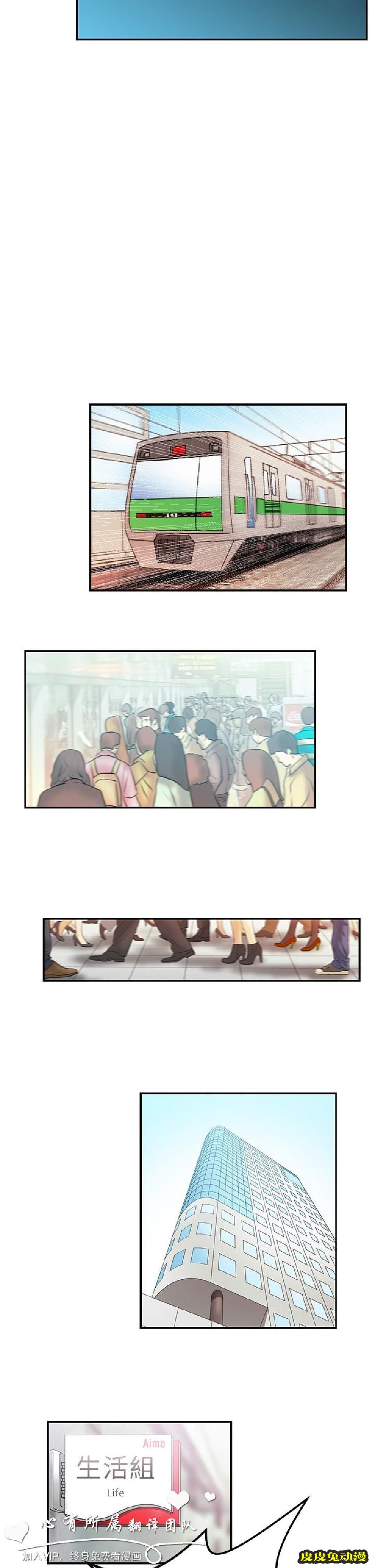 [韩漫] 白领丽人 9-10 [31p]