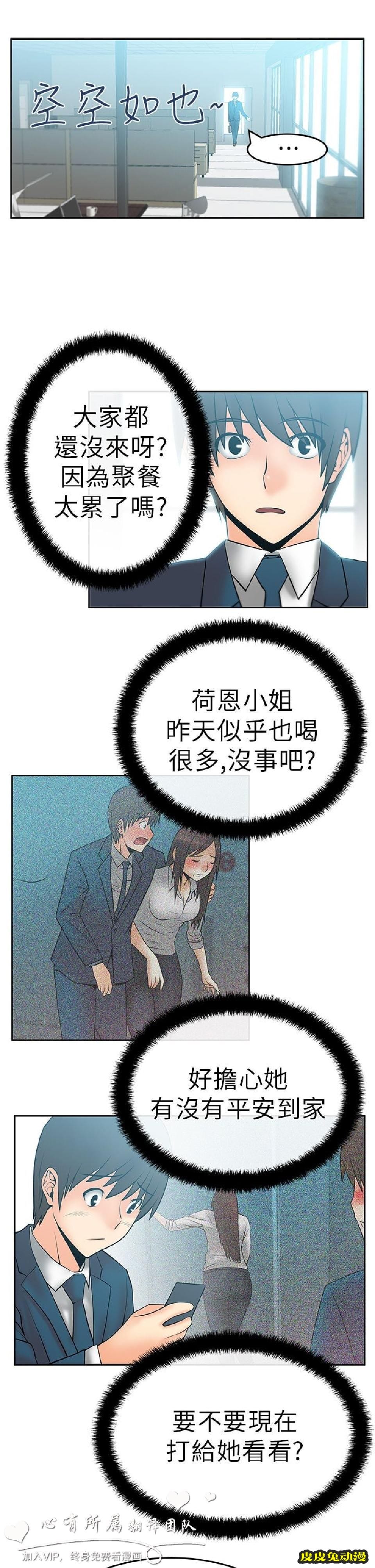 [韩漫] 白领丽人 9-10 [31p]