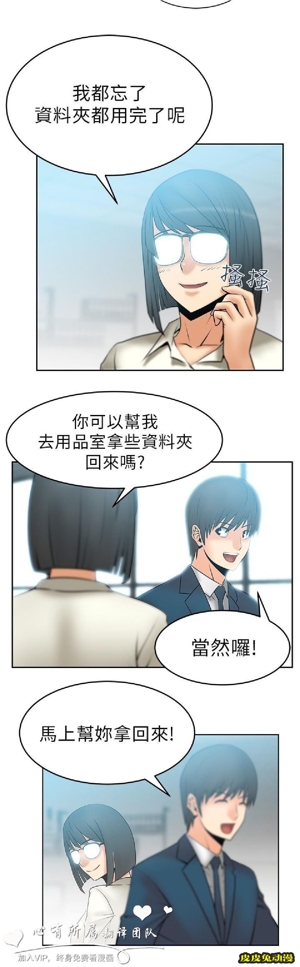 [韩漫] 白领丽人 9-10 [31p]