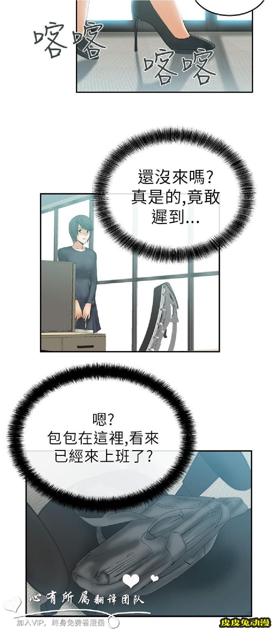 [韩漫] 白领丽人 9-10 [31p]