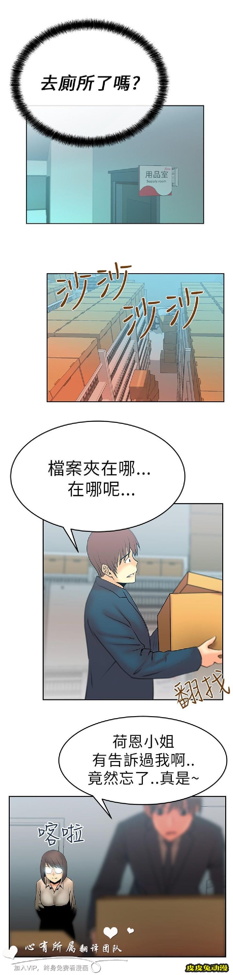 [韩漫] 白领丽人 9-10 [31p]