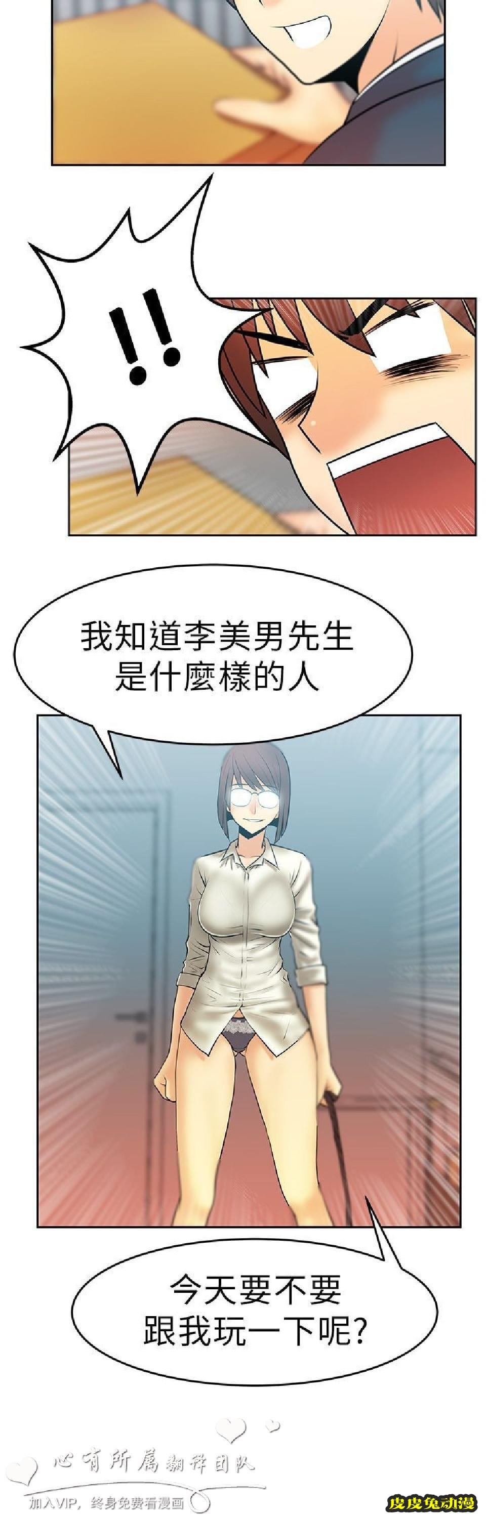 [韩漫] 白领丽人 9-10 [31p]