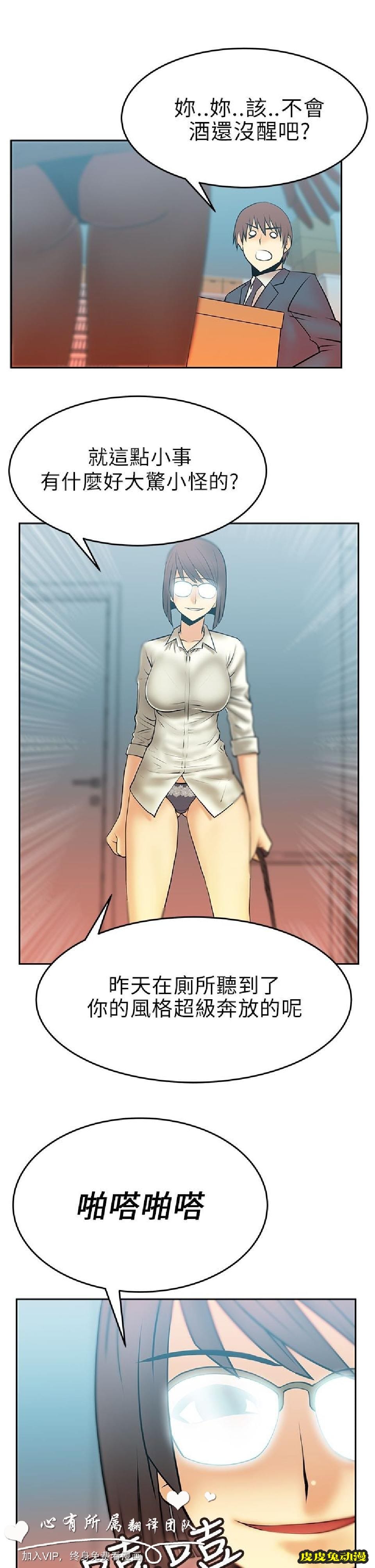 [韩漫] 白领丽人 11-12 [31p]