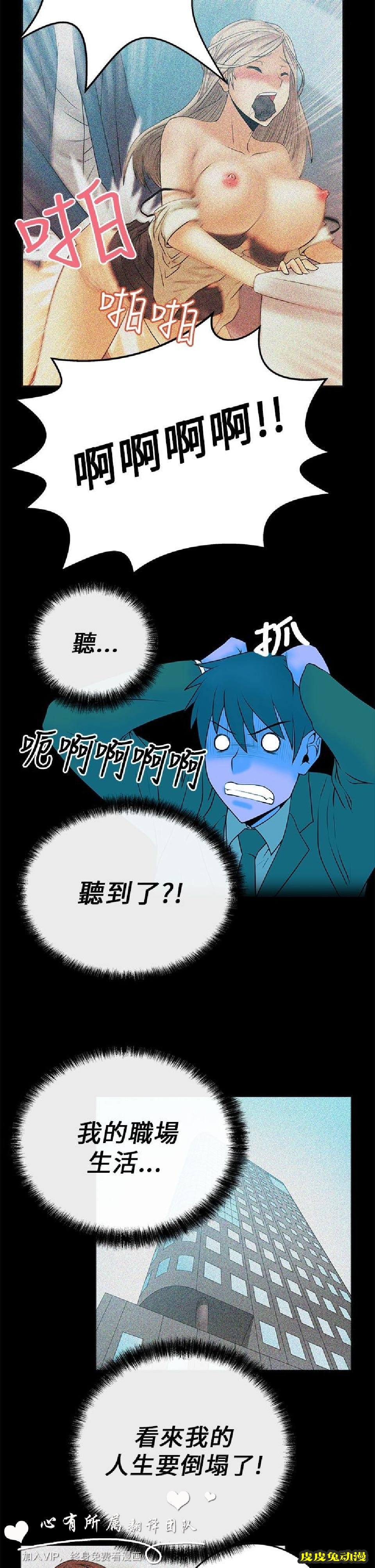 [韩漫] 白领丽人 11-12 [31p]